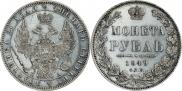 1 rouble 1849 year