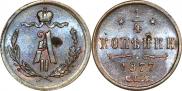 1/4 копейки 1877 года