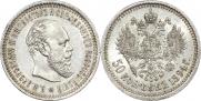 50 копеек 1894 года