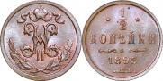 1/2 копейки 1895 года