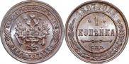 1 kopeck 1897 year