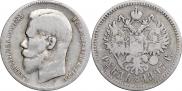 1 рубль 1897 года