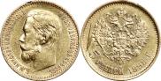 5 roubles 1898 year