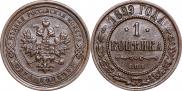 1 kopeck 1899 year