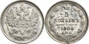 5 kopecks 1900 year