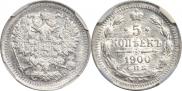 5 kopecks 1900 year