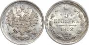 5 kopecks 1902 year