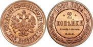 2 kopecks 1907 year