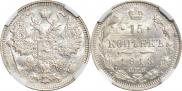 15 kopecks 1913 year