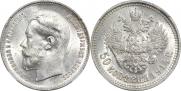 50 копеек 1914 года