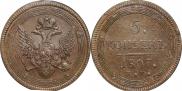 5 kopecks 1807 year