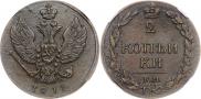 2 копейки 1811 года