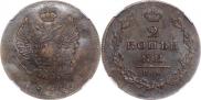 2 kopecks 1814 year