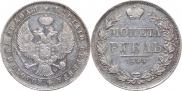 1 рубль 1844 года