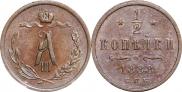 1/2 kopeck 1888 year