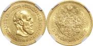 5 roubles 1888 year