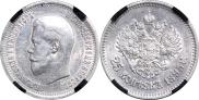 25 kopecks 1895 year