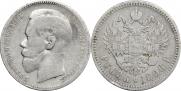 1 рубль 1896 года