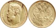 5 roubles 1899 year
