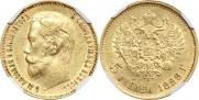 5 roubles 1899 year