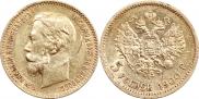 5 roubles 1900 year