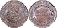 1 kopeck 1910 year