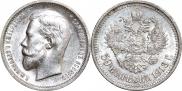 50 kopecks 1913 year