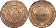 3 kopecks 1915 year