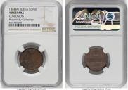 1 kopeck 1864 year