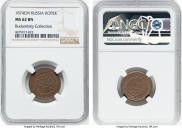 1 kopeck 1874 year