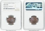 1 kopeck 1877 year