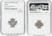 5 kopecks 1862 year