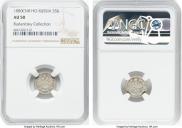 5 копеек 1880 года
