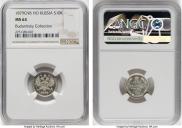 10 kopecks 1879 year