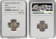15 kopecks 1862 year