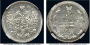 15 копеек 1864 года