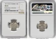 15 kopecks 1871 year