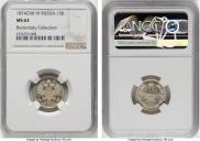 15 kopecks 1874 year