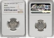 20 kopecks 1861 year