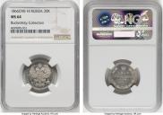 20 kopecks 1866 year
