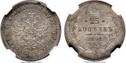 25 kopecks 1862 year