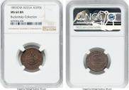 1 kopeck 1883 year