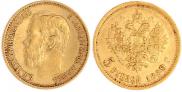 5 roubles 1899 year