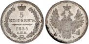 5 kopecks 1855 year