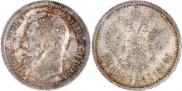 50 kopecks 1896 year