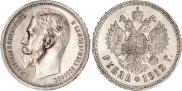 1 rouble 1912 year