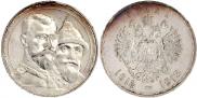 1 rouble 1913 year