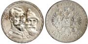1 rouble 1913 year