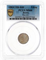 5 kopecks 1882 year