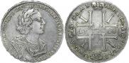 1 rouble 1725 year